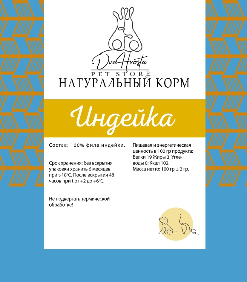 индейка1