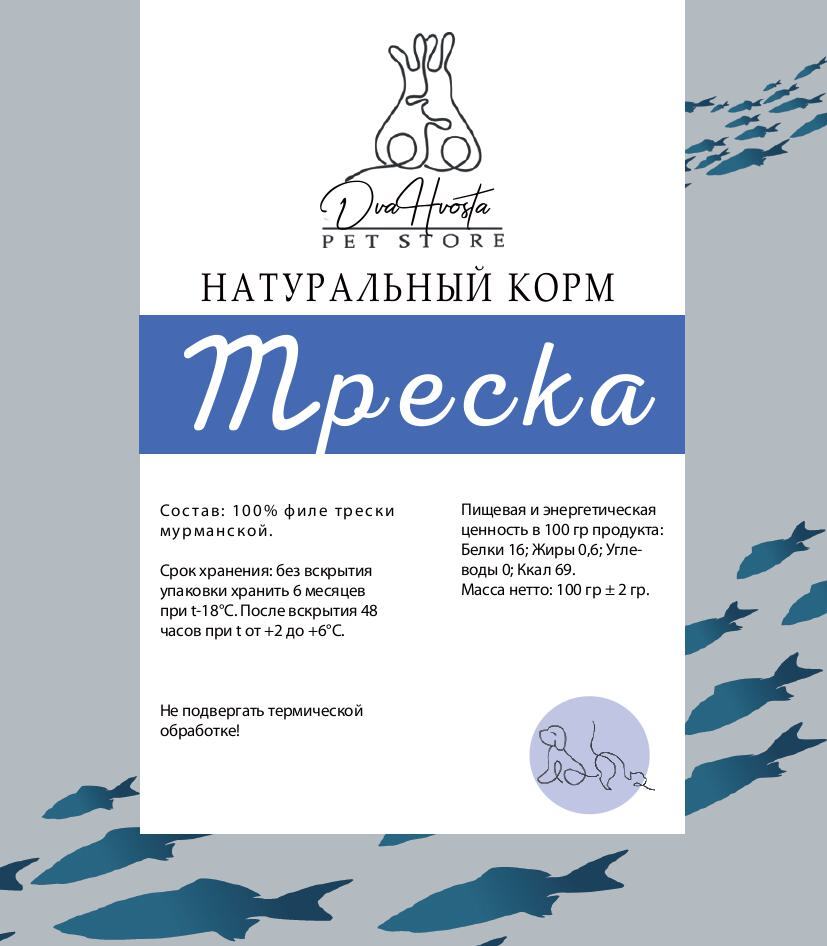 треска1